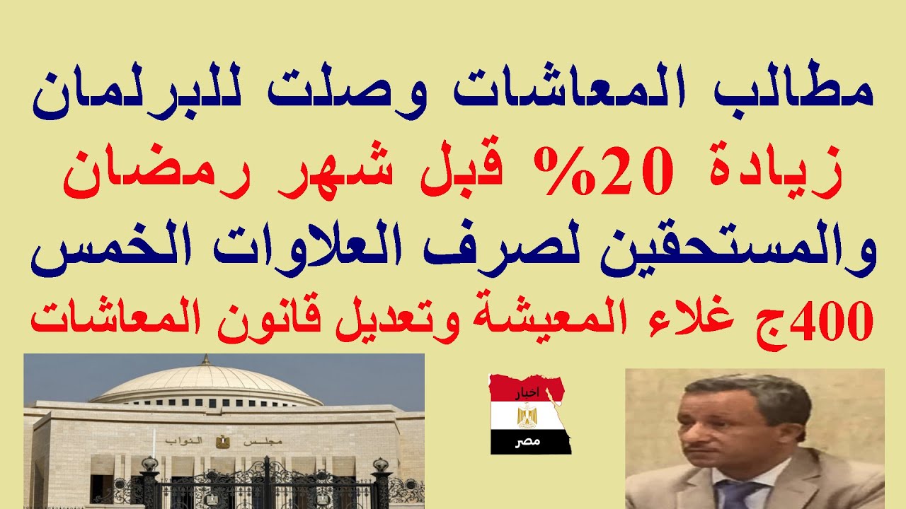 زيادة 20% قبل 