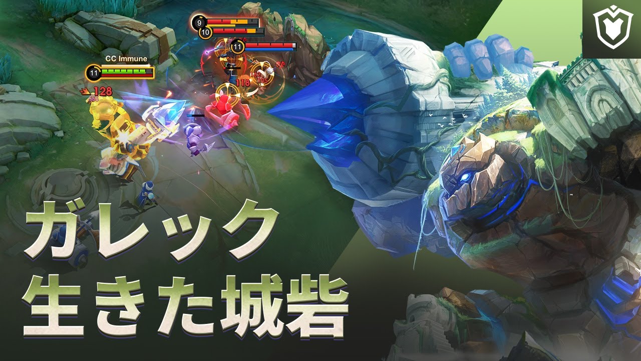 ヒーロースポットライト | ガレック | 生きた城砦 | モバイルレジェンド