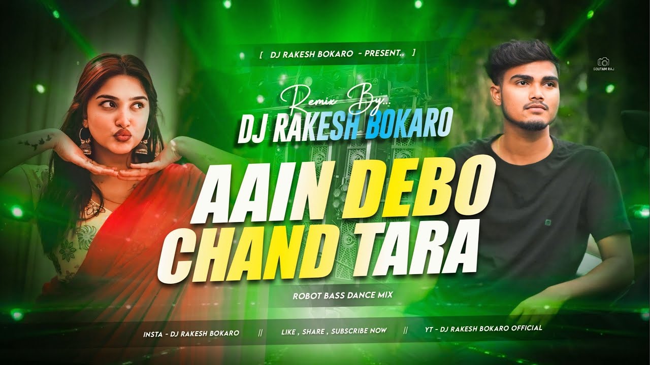 Aain Debo Chand Tara 😍- Satish Das & Savitri Karmkar (Romantic Robot Bass Mix) Dj Rakesh Bokaro🔥🔥