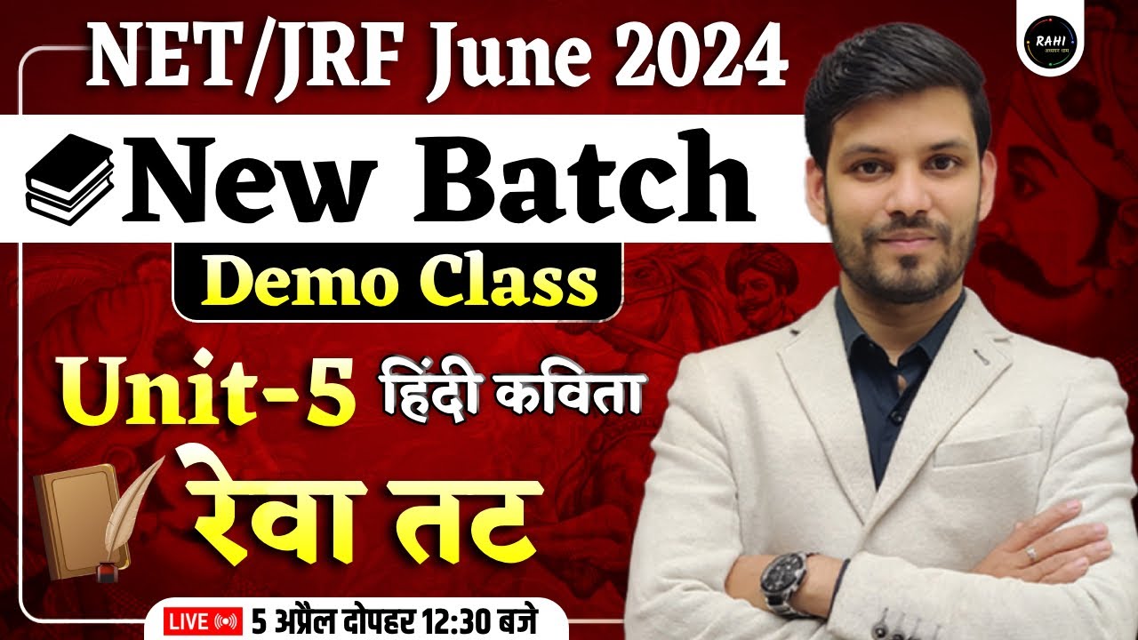 NET/JRF June 2024 | Reva Tat Kavita | Reva Tat Prithviraj Raso | Reva Tat UGC Net | Unit 5 Net JRF