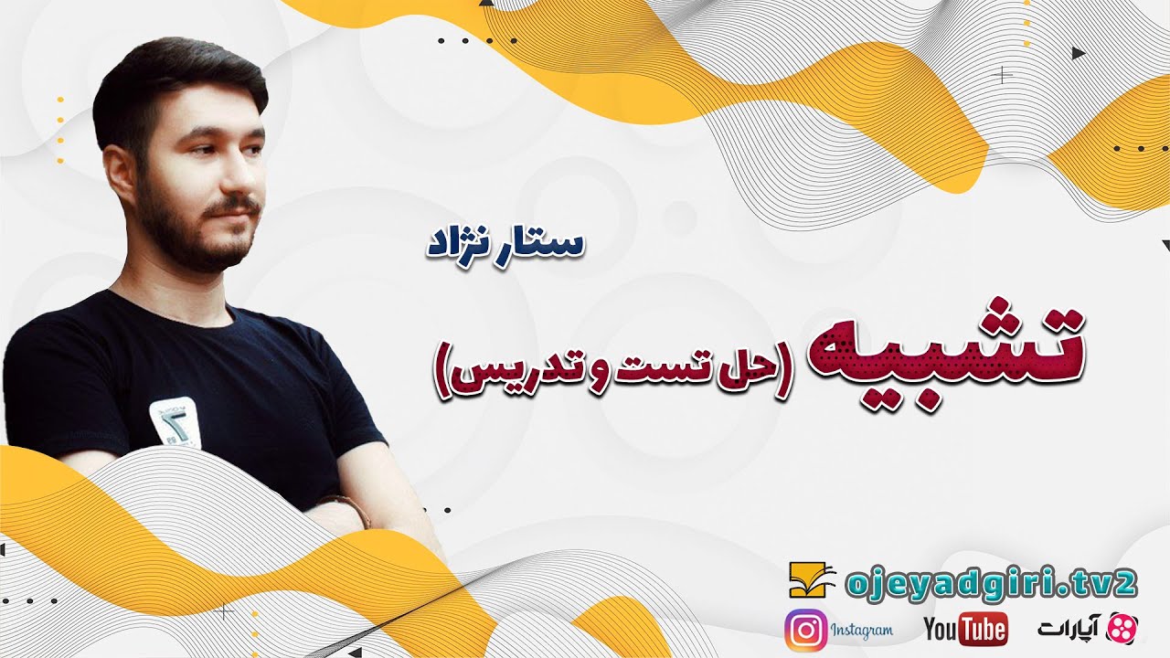 اوج یادگیری | ادبیات کنکور آسان است | گیلنا