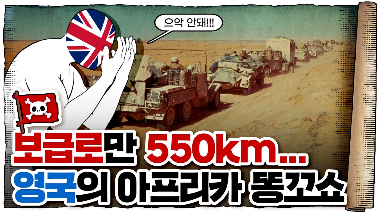 💀 2차세계대전 ☭소련편 6화 / 💀 이렇게 된 이상 북아프리카로 간다