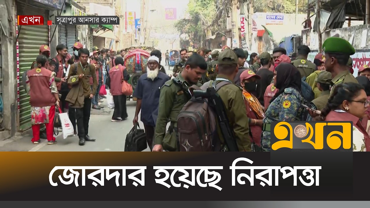 প্রস্তুত করা হয়েছে কেন্দ্রগুলো, জোরদার হয়েছে নিরাপত্তা | Election Security | Election Preparation |