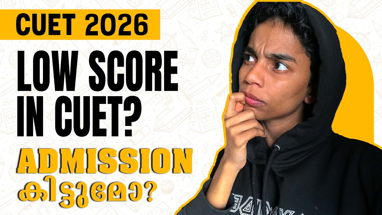 CUET 2026 Admission Can You Get Admission With Your Marks? Cutoff & College Chances | Malayalam
