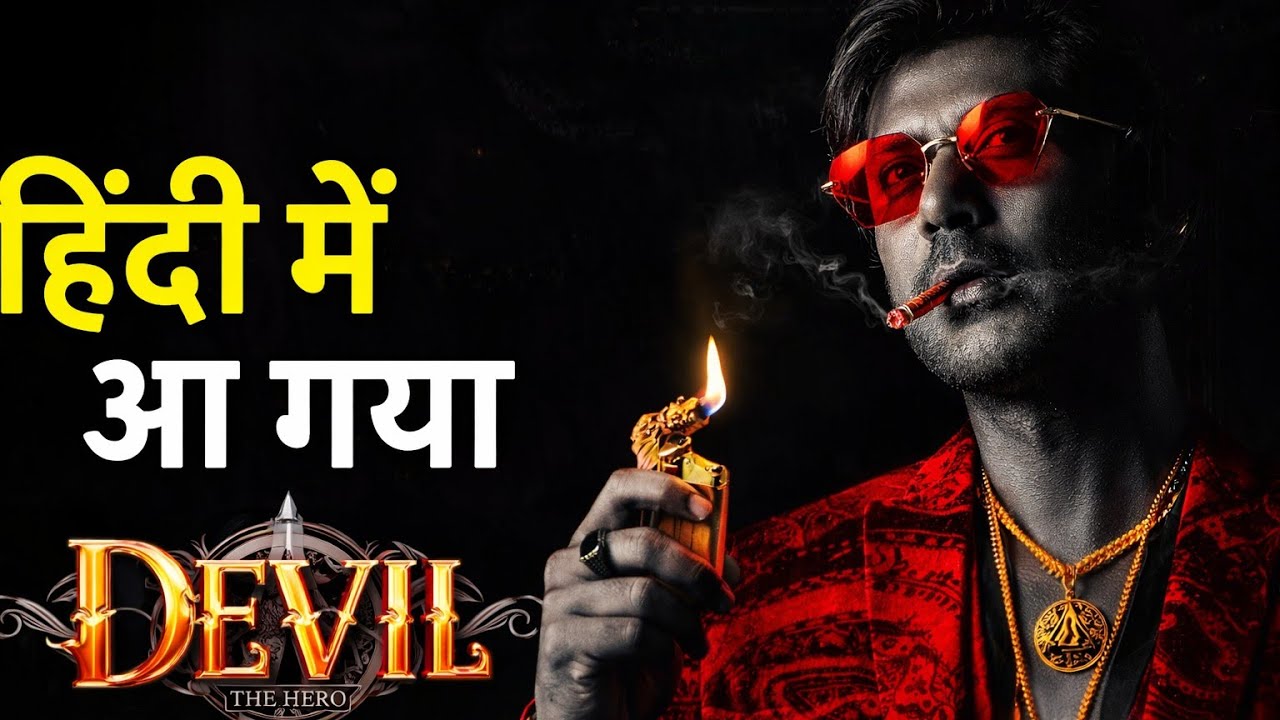 The Devil movie Release date The Devil Movie Hindi Dubbed New Releases Movie 