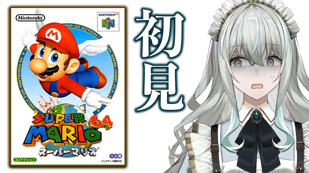【スーパーマリオ64】スター57個あるのにスイッチ未だに一つしか押せてないやつ【レトロゲーム】