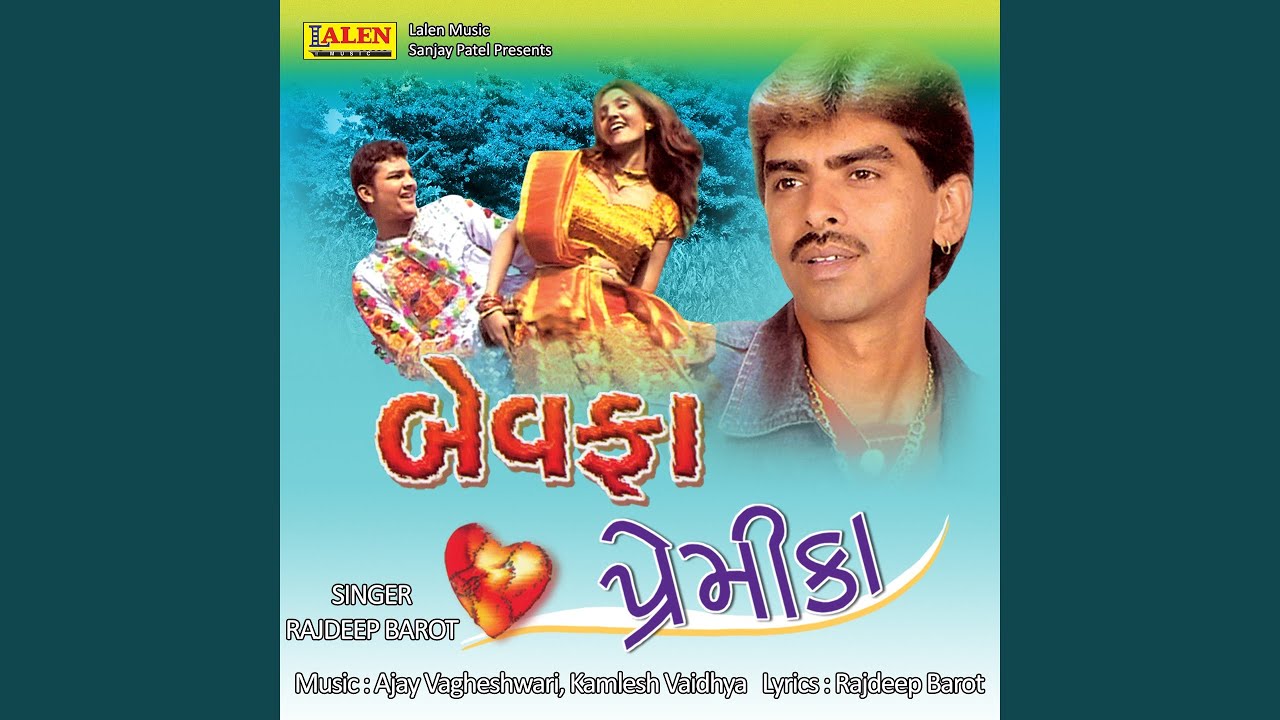 Bewafa Premika, Pt. 01