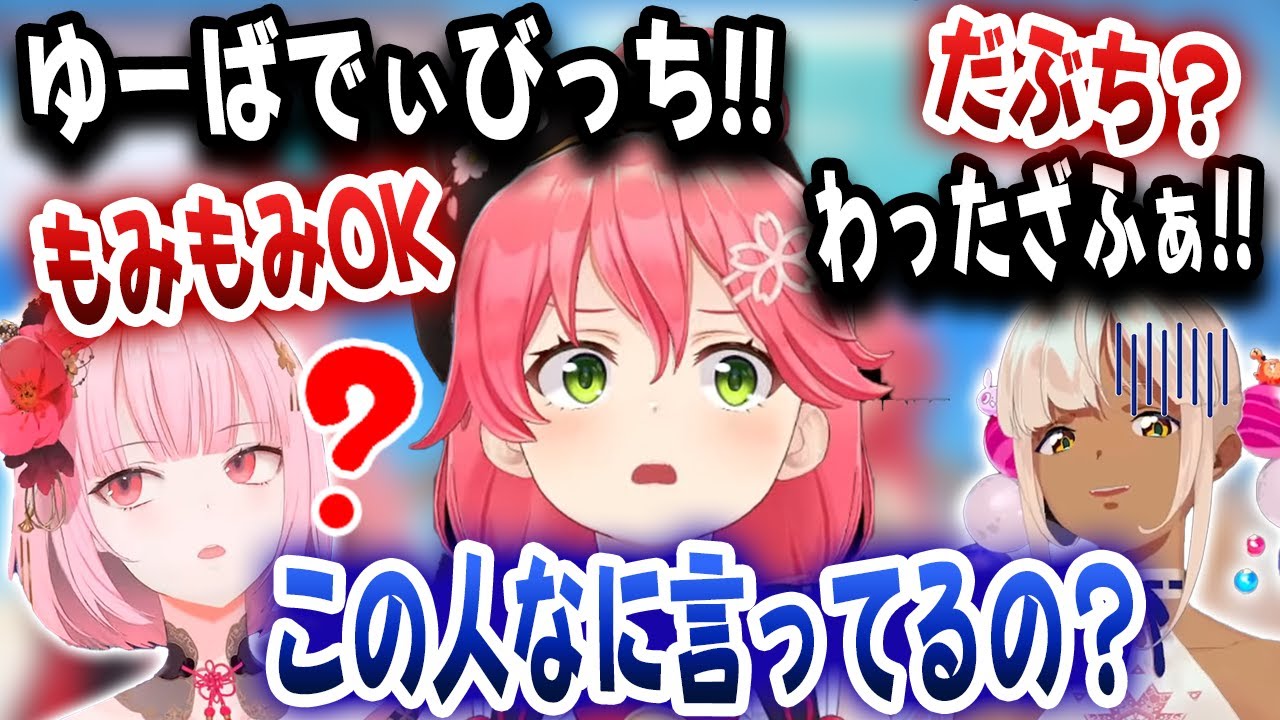 みこちのエリート英語に思わず失笑し、「この人何言ってるかわかんない」と言うサナちゃんｗｗｗ【ホロライブ/さくらみこ/森カリオペ/九十九佐命/ロボ子】
