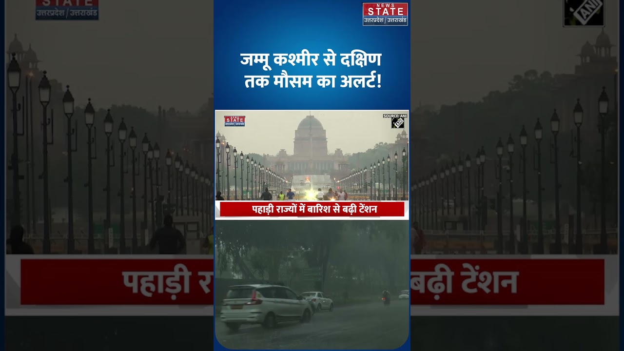 Weather Update 16 September 2026: UP-Bihar समेत 25 राज्यों में खतरा, बारिश के साथ भयंकर तूफान! | IMD