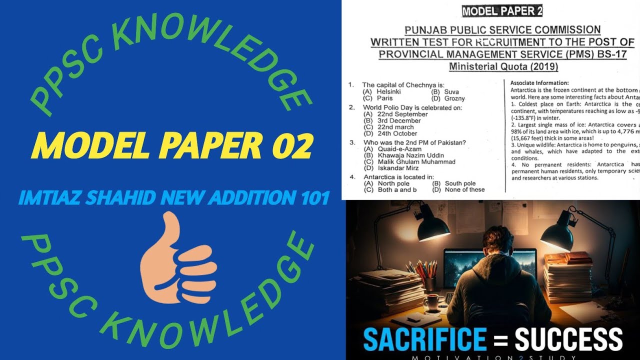 PPSC PAST PAPER SERIES /PART 02/MODEL PAPER 02/2019/PMS MINISTERIAL QUOTA 2019 MODEL PAPER ANALYSIS