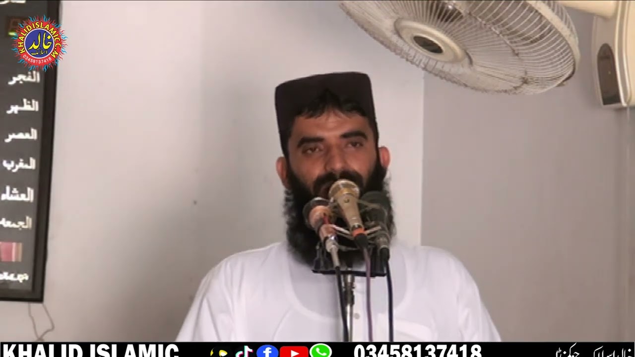 amazing vedio qari mujahid sahib topic seert e Ibrahim #khalid#cd#center#qarimujahid