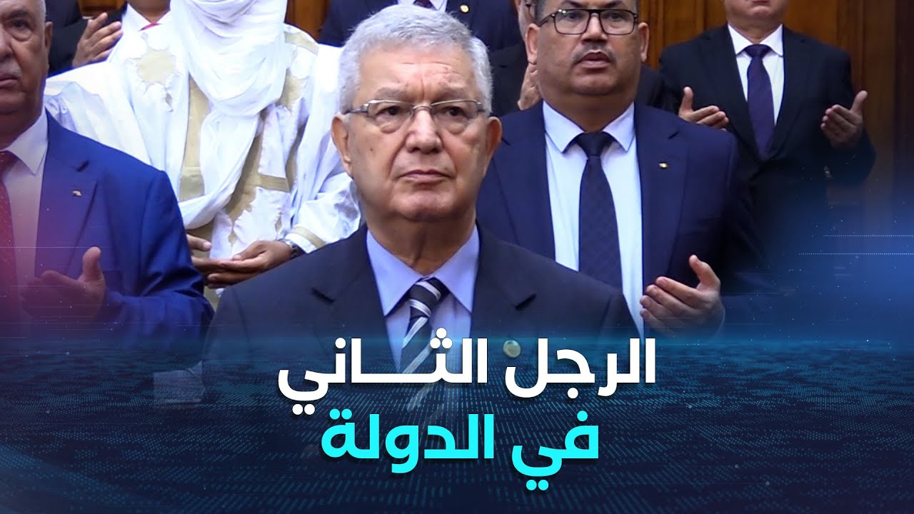 بين حنكة قضائية وحكمة سياسية ..هكذا أصبح عزوز ناصري الرجل الثاني في الدولة خلفا لقوجيل