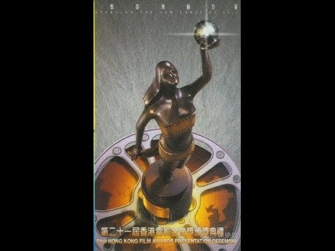 2002 第二十一屆香港電影金像獎