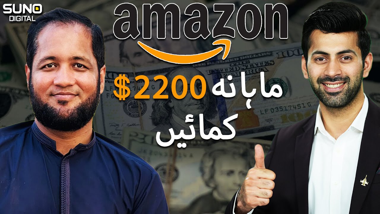 Earn 2200 Dollar From Amazon Without Investment | Hafiz Ahmed | Amazon | Make Money Online