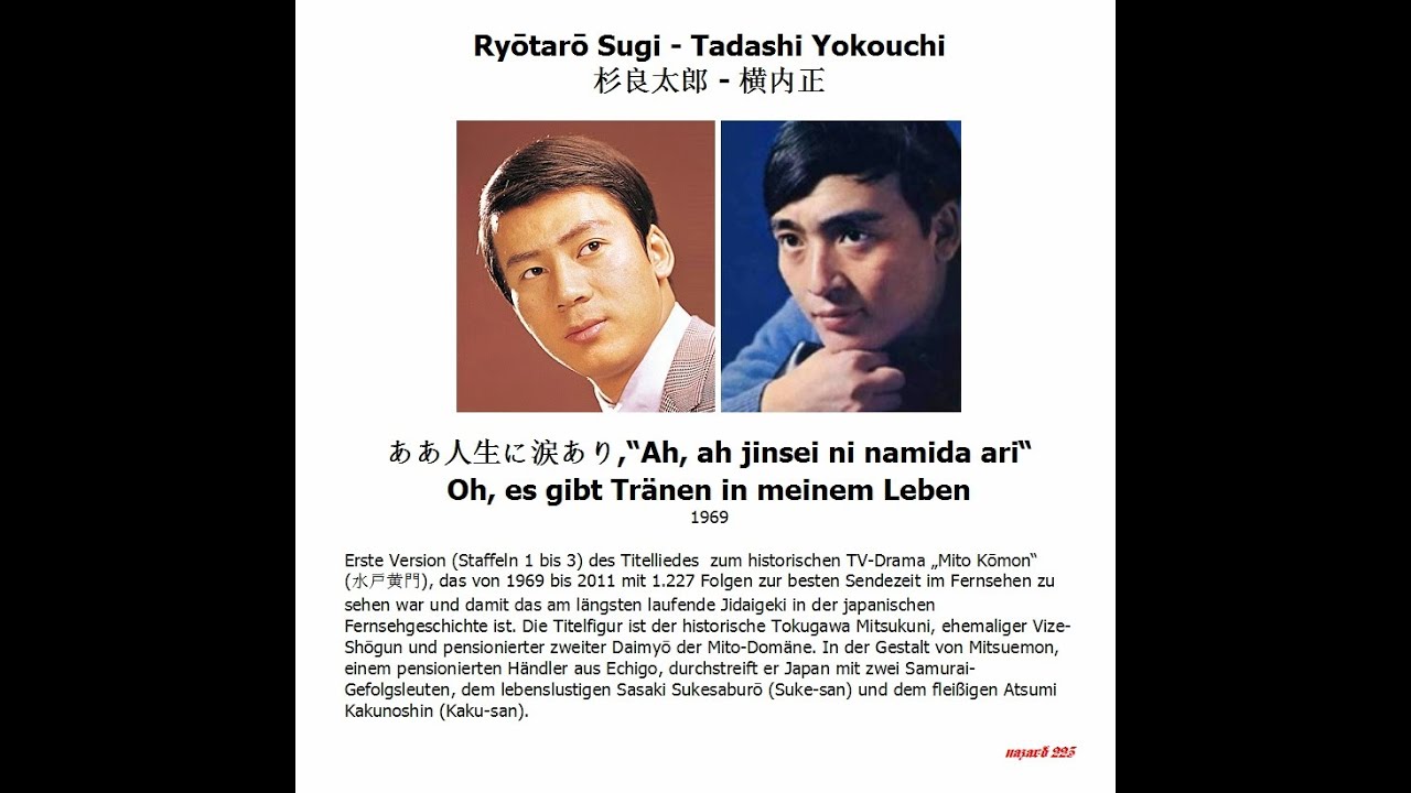 Ryōtarō Sugi - Tadashi Yokouchi - 杉良太郎 - 横内正 --- Es gibt Tr&auml;nen in meinem Leben (Mito Kōmon (水戸黄門)