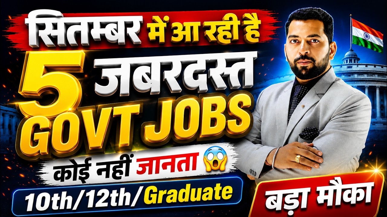 New Government Job Vacancy 2026 | New Vacancy 2026 | Latest Govt Job | Job Vacancy 2026
