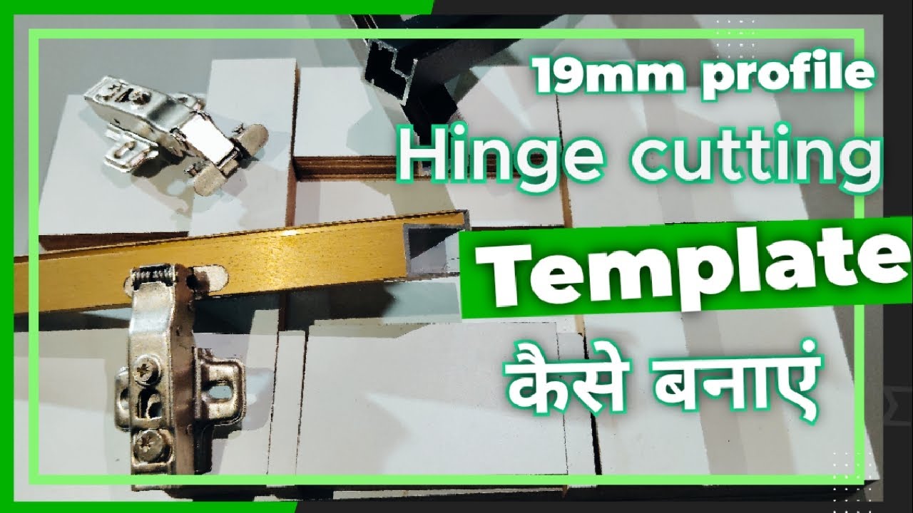 19mm slim profile hinge cutting template kaise banaye.|| अल्युमिनियम प्रोफाइल में कब्ज कैसे लगाएं
