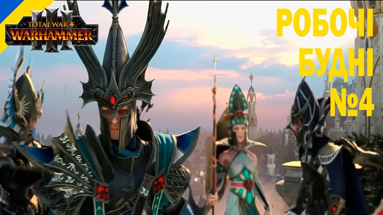 Серія битв, зачистка узбережжя та укріплення позицій Айслінна I Total War: WARHAMMER III