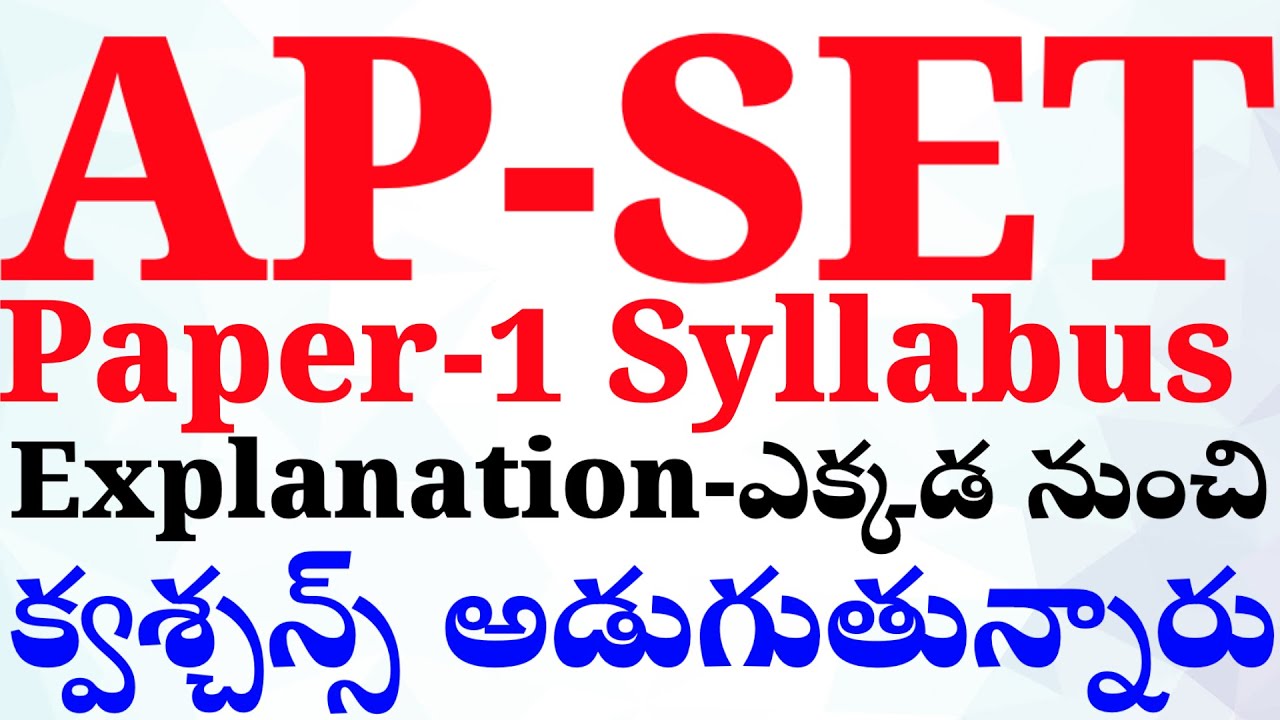 💥💥AP SET పేపర్ -1 Syllabus Explanation 