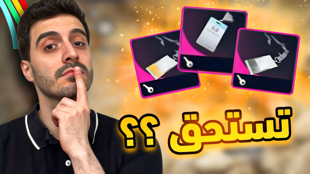 غرف المفاتيح ال Epic | قيمة اللوت بعد الـ Buff