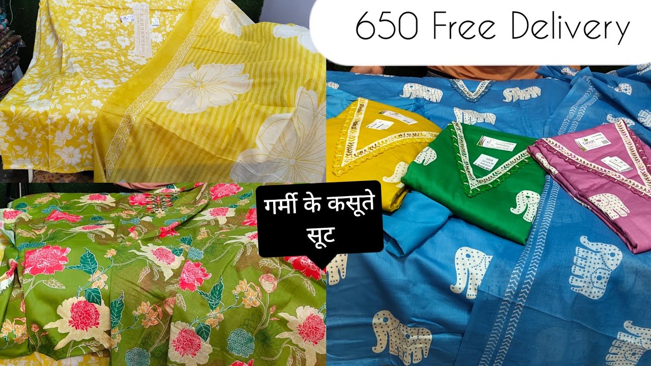 कम रेट में बढ़िया Cotton सूट।Naveen भाई के कसूते सूट।Free Delivery