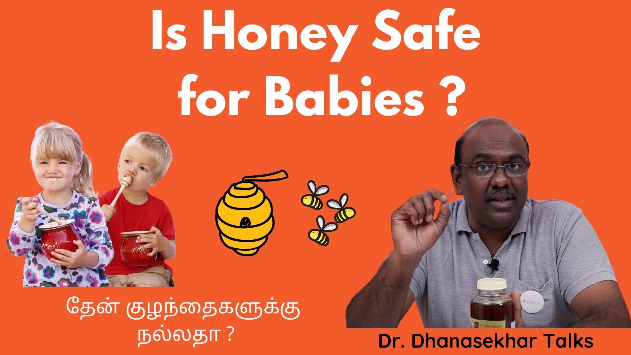 🆕தேன் குழந்தைகளுக்கு நல்லதா ? Is Honey Safe For Babies I Is Honey Safe For Newborns I Watch now