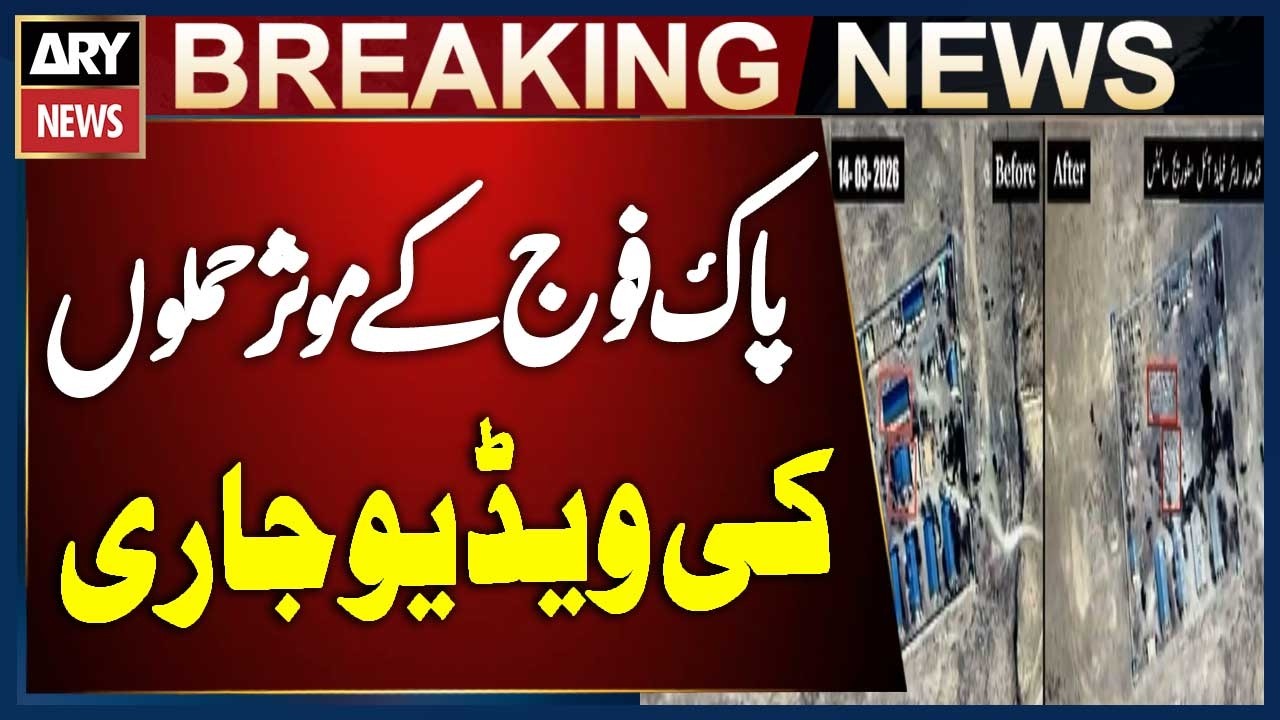 Video Of Pakistan Army Successful Strikes on Oil Dump Sites at Kandahar Airfield | Breaking News
