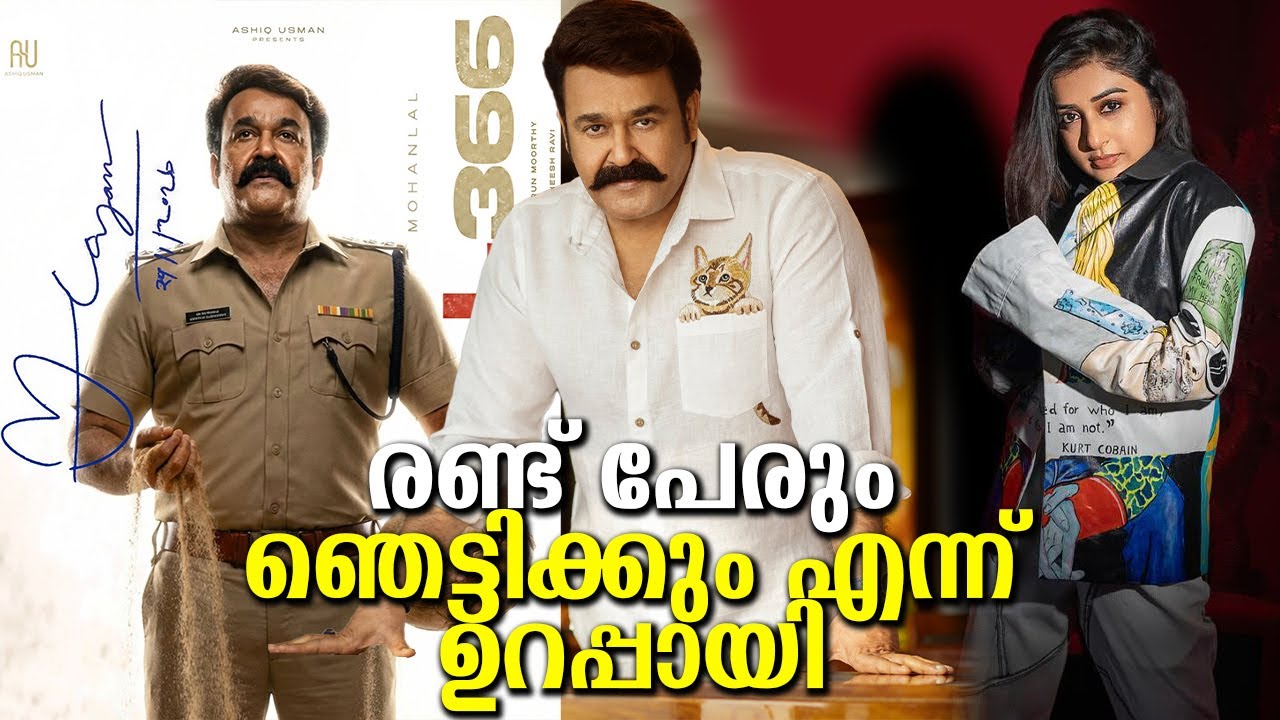 തരുൺ മൂർത്തിയും അത് ഉറപ്പിച്ചു! ഇതാണ് ഇനി നടക്കാൻ പോകുന്നത് മോഹൻലാൽ മീര കോംബോ! Mohanlal Meera combo