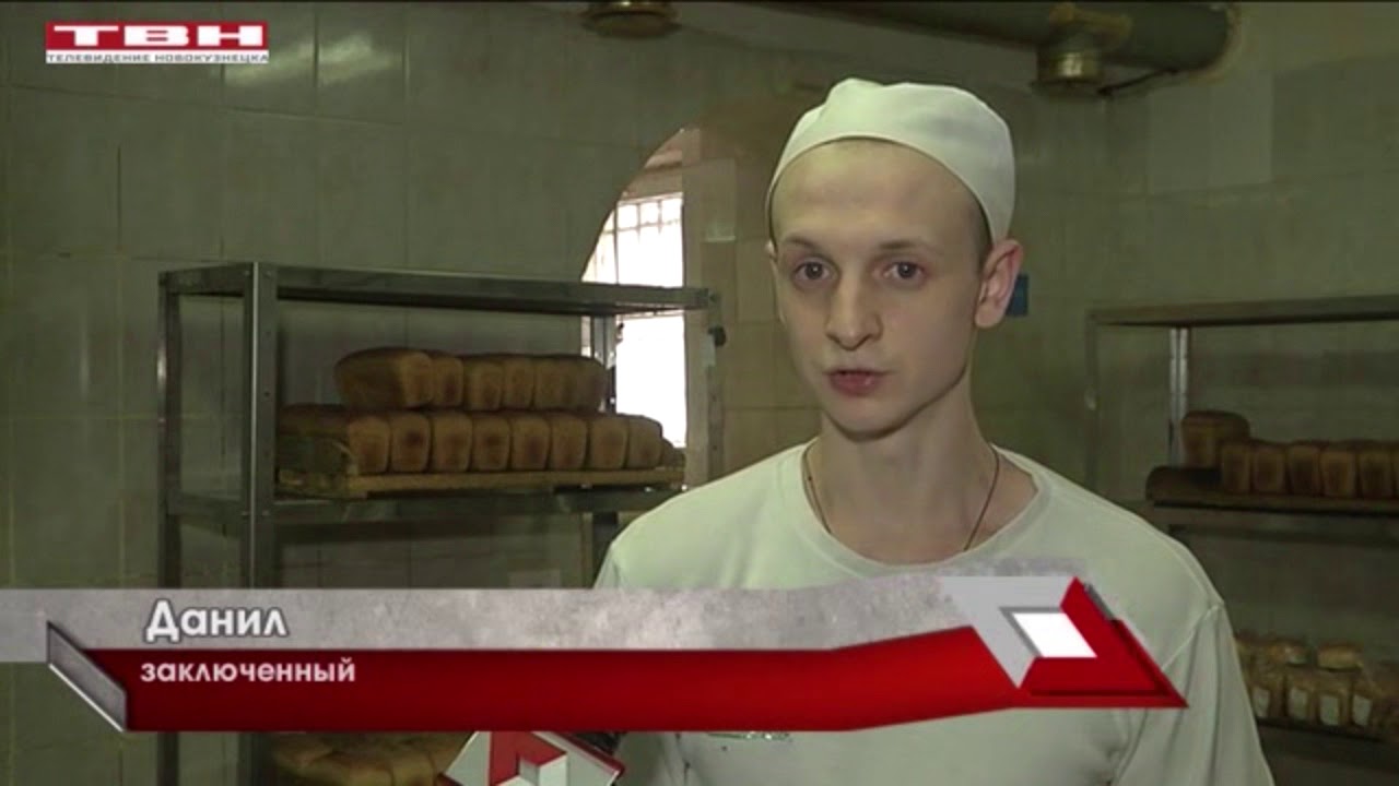 День открытых дверей в СИЗО 2 Кемеровская область