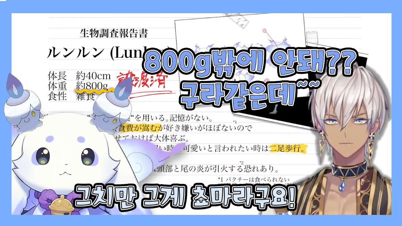 [니지산지] 이브라힘의 신인 체크〖이브라힘 | 룬룬〗
