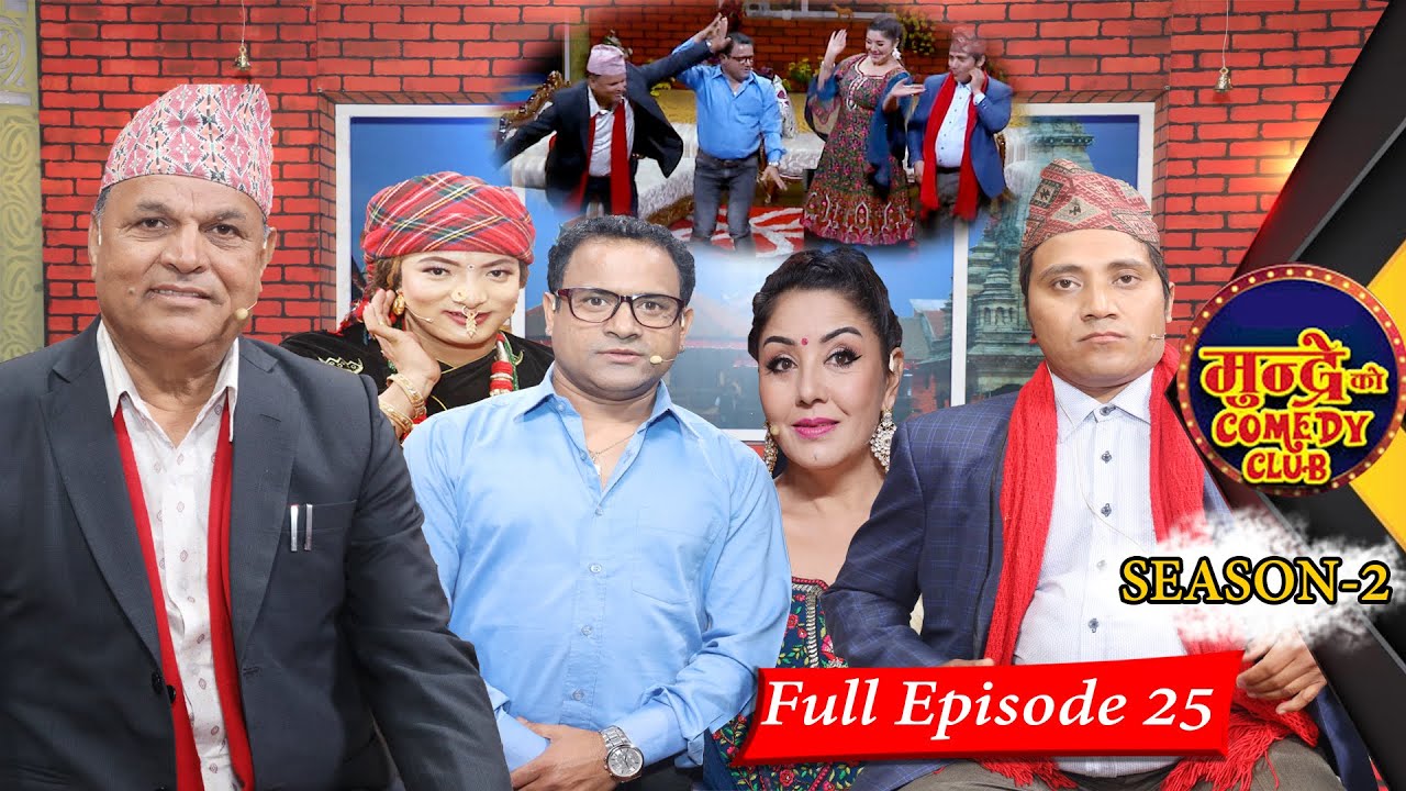 Mundre ko comedy club season 2 episode 25 Prajapati Parajuli Jitu Nepal