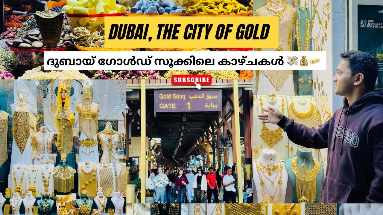 Gold Souk Dubai | ദുബായിലെ KGF 💫 | കണ്ണഞ്ചിപ്പിക്കുന്ന സ്വർണ്ണശേഖരം 😱🔥