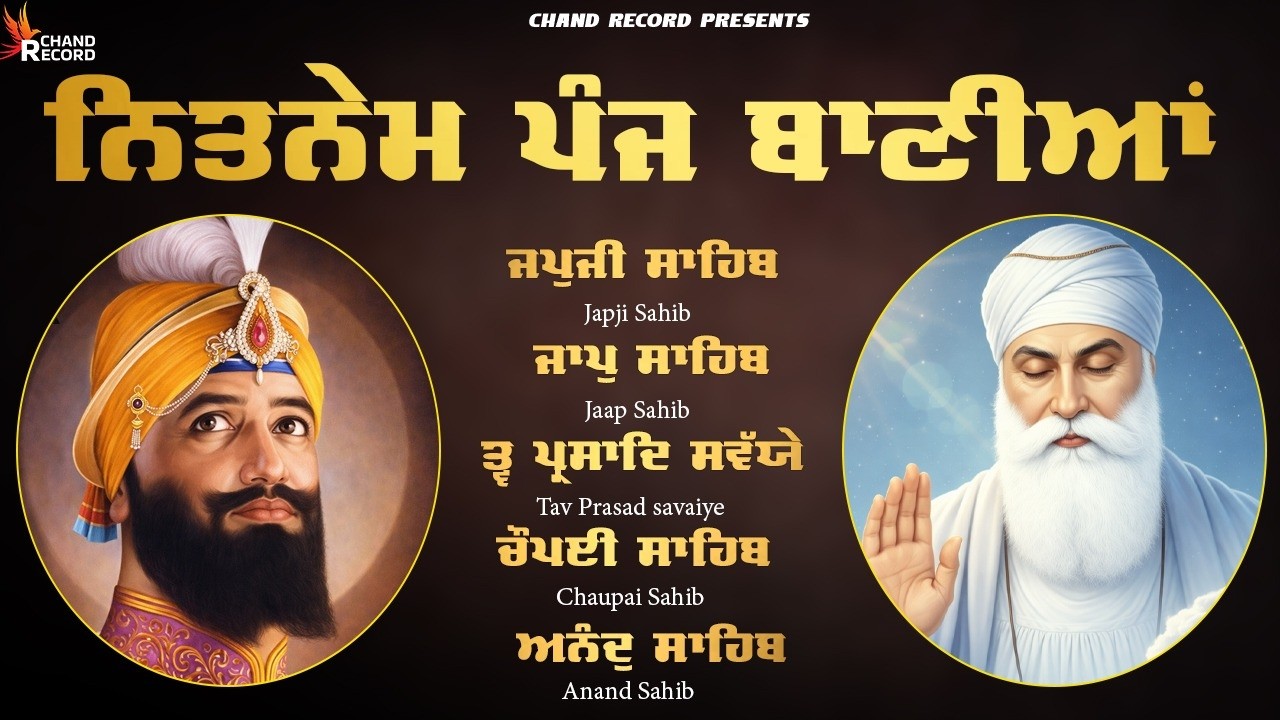 Panj Bania Da Path \\ ਪੰਜ ਬਾਣੀਆ ਨਿਤਨੇਮ \\ Path Nitnem Sahib #punjabi
