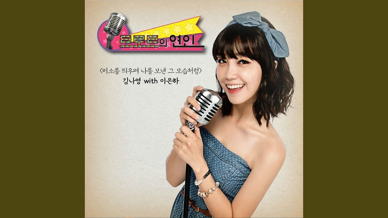 As Like the Smiling Face on Parting