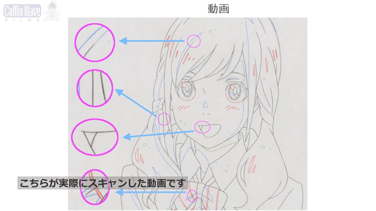 「作画スタッフに知ってもらいたい仕上のことVol.1」ササユリ動画研修所特別講座