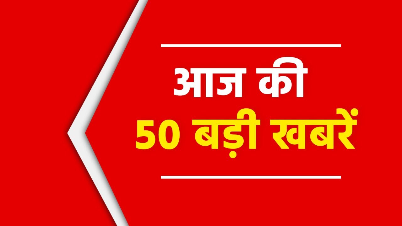 Non Stop News | Super Fast News | Top News Hindi | Anaadi Tv