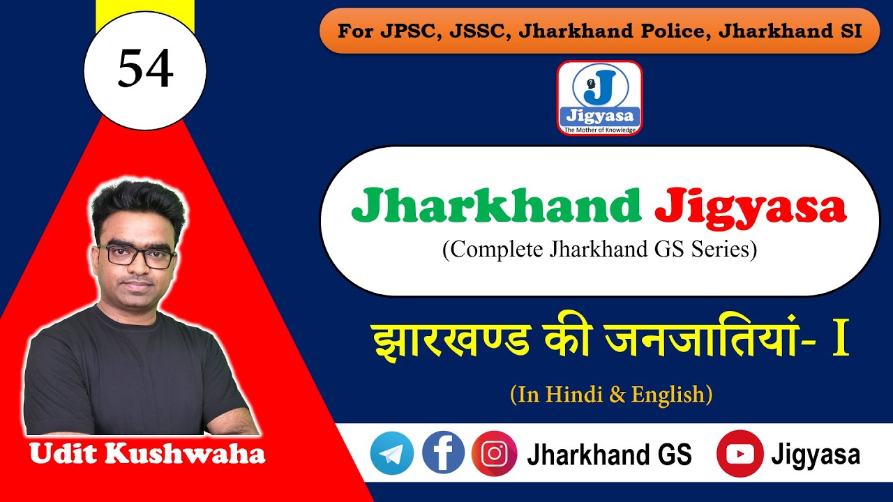 [Jharkhand Jigyasa-54] Tribes of Jharkhand- I by Udit Kushwaha #jharkhand_Jigyasa #jssc #tribe #jpsc