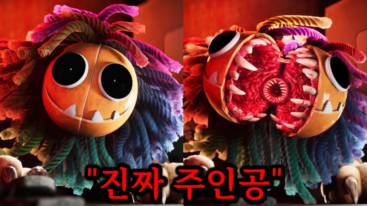 조연이 메인인 공포게임 - [ 파피 플레이타임 4 ]