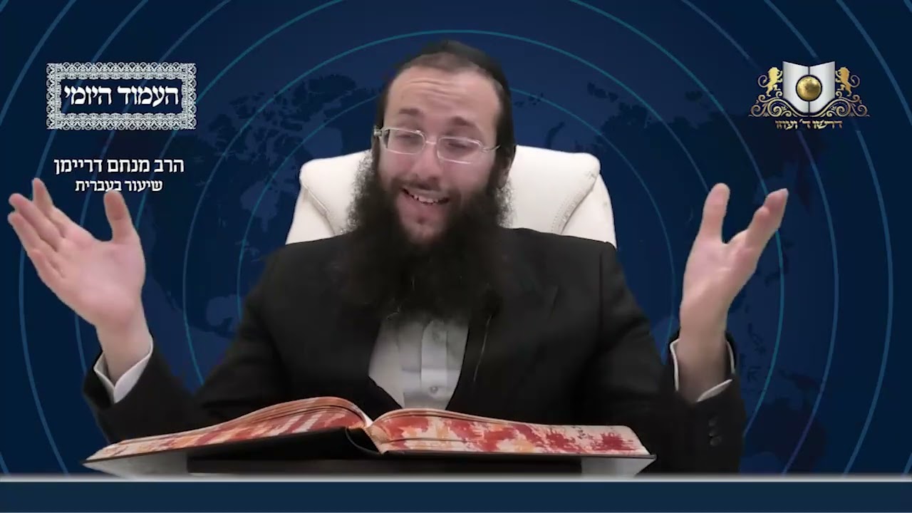 העמוד היומי מסכת פסחים דף קכא עמוד א