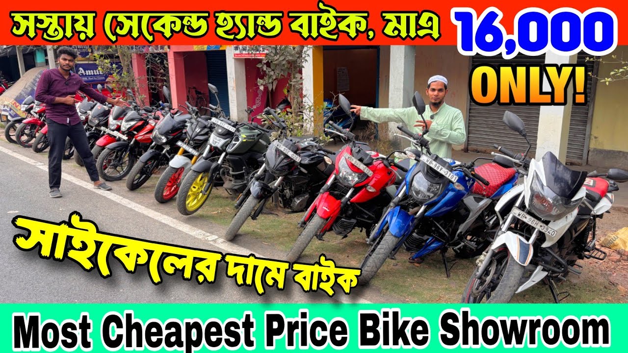 Most Cheapest Price Bike Showroom | সেকেন্ড হ্যান্ড বাইক মাএ 16 হাজার টাকায় | Eid Special Offer 🔥