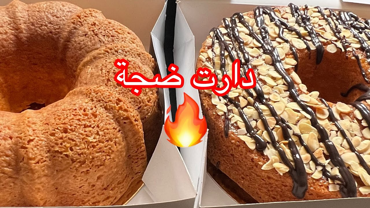 كوموند كيك 💥واش جربتوه ولا مزال الكيك لحمق 🇲🇦كلياني ودار ضجة  بشهادة الكليانة مع ذكر تمن البيع