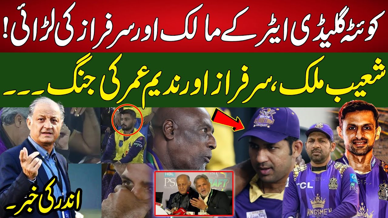Fight Between Shoaib Malik & Sarfraz Ahmed | 94 Sports Network