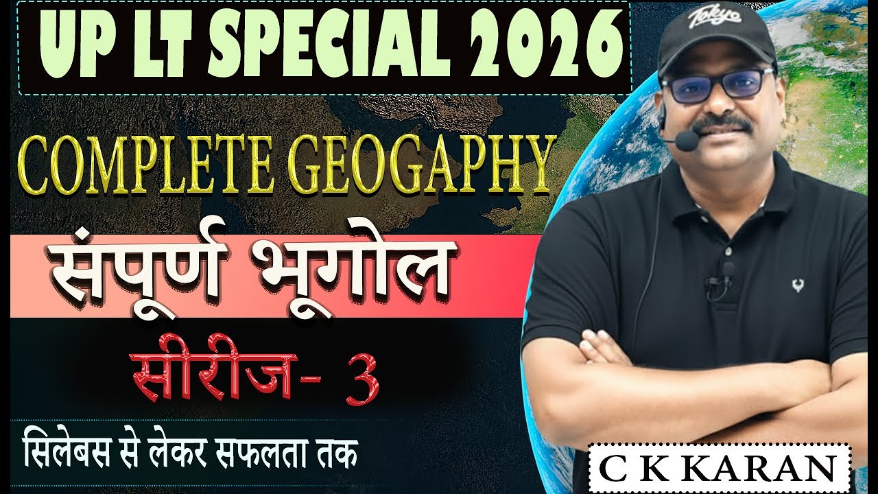 UP LT Special 2026 | Complete Geography: Sampoorna Bharat Series 3 | Hindi Class