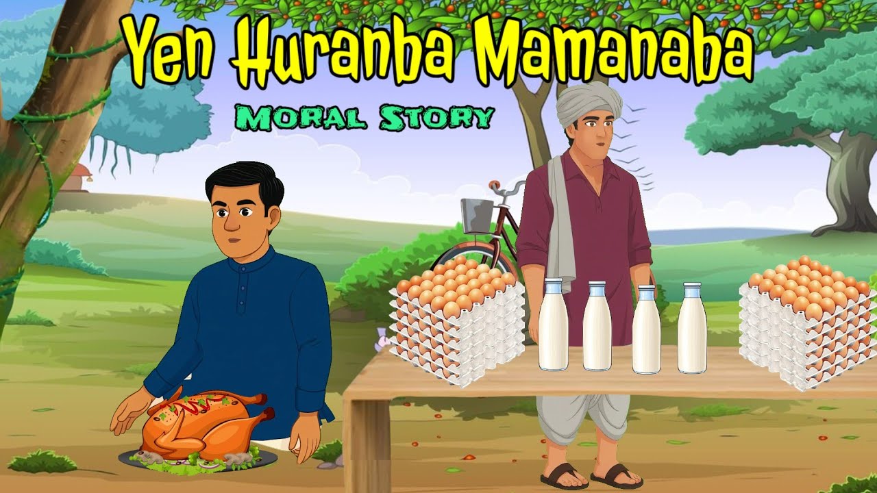Yen Huranba Mamanaba- Moral Story- Manipuri Cartoon Animation 