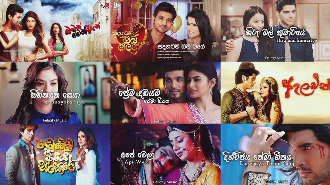 ආසම ටෙලිනාට්&zwj;ය ගීත එකතුව Part 3 | Teledrama Theme Songs Collection | Felicity Music