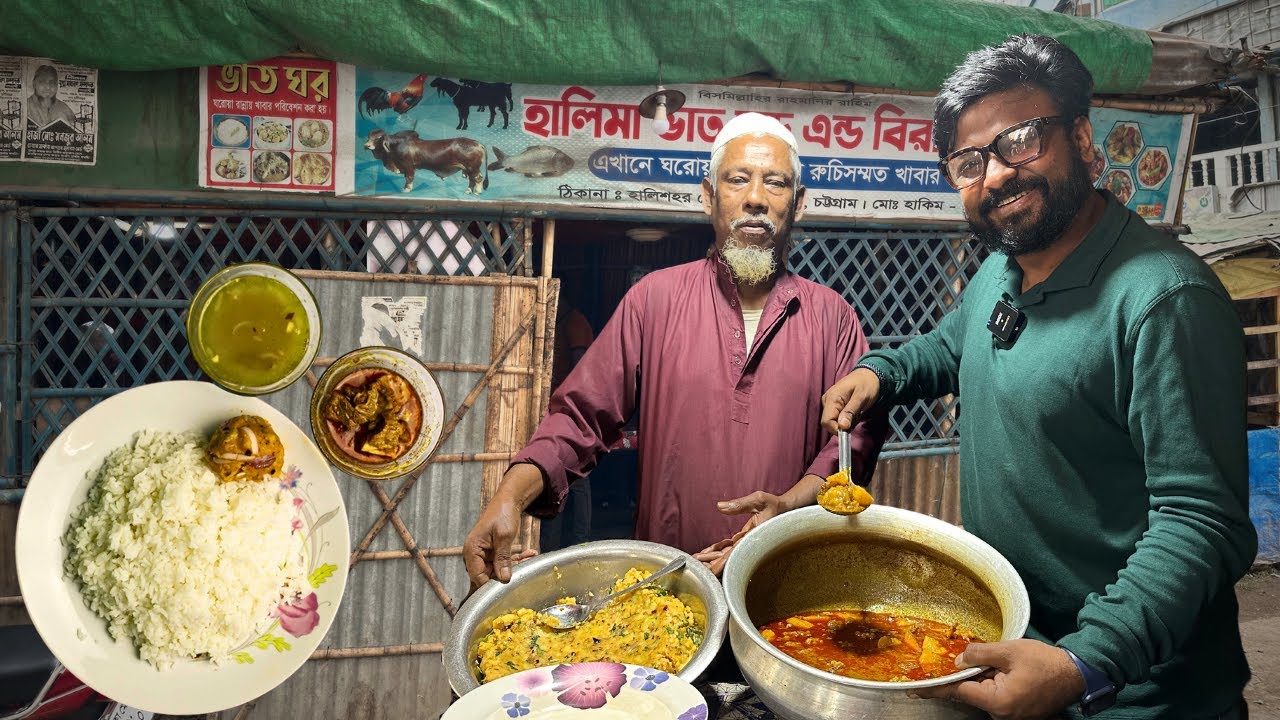 হালিমা ভাতঘর | ভর্তা, ভাজি, গরুর আলু ঝোল, কই মাছ | Vorta Vaji Restaurant in Chittagong