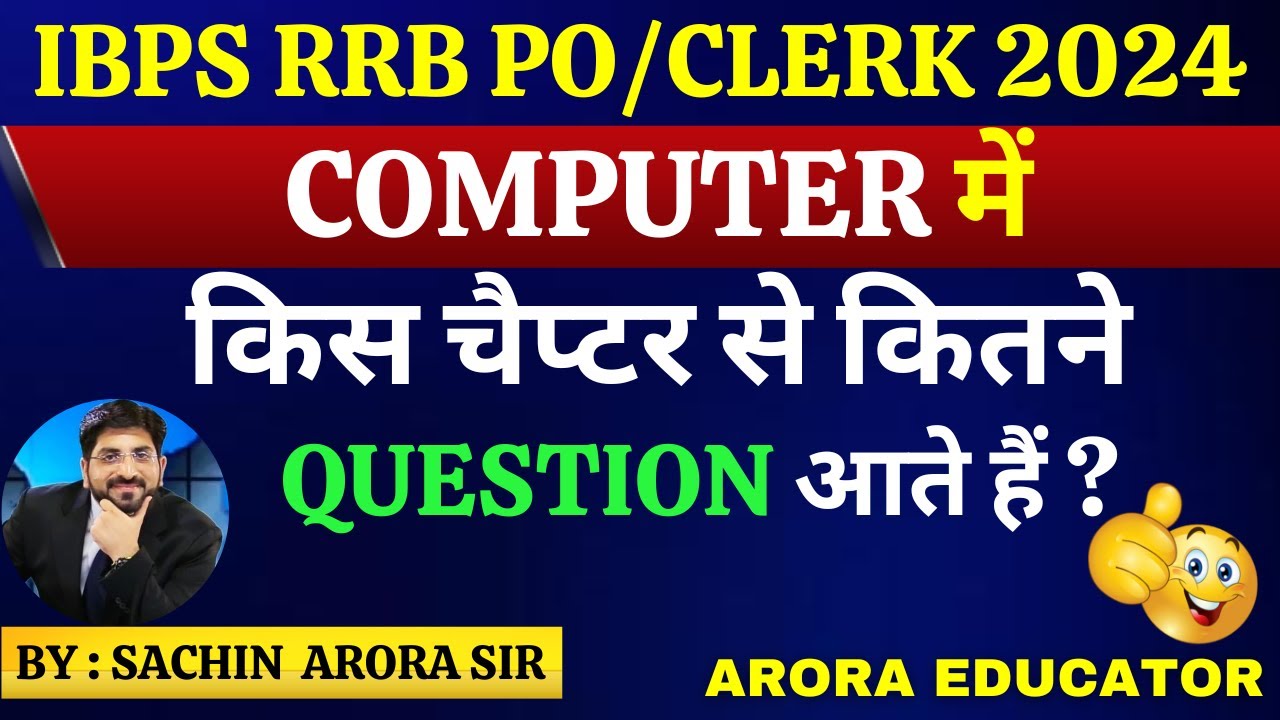 IBPS RRB PO/Clerk 2024 | Computer Awareness Strategy | IBPS RRB PO/Clerk Computer Syllabus 2024 |