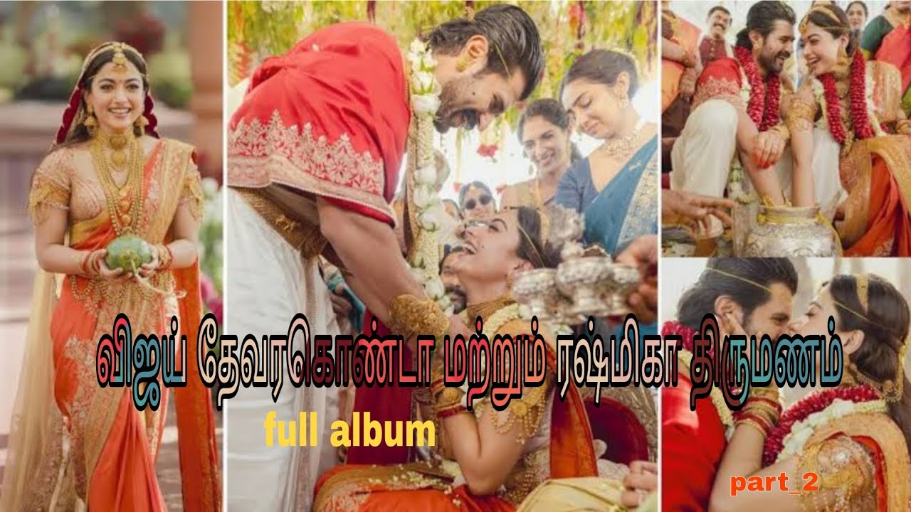 விஜய் தேவரகொண்டா மற்றும் ரஷ்மிகா திருமணம் #vijaydevarakonda #rasmika 