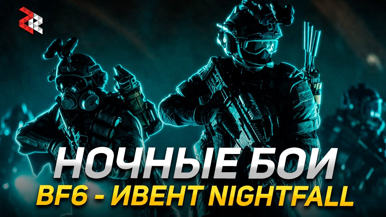 Ивент NightFall \\ Ночной бой в Батле 6