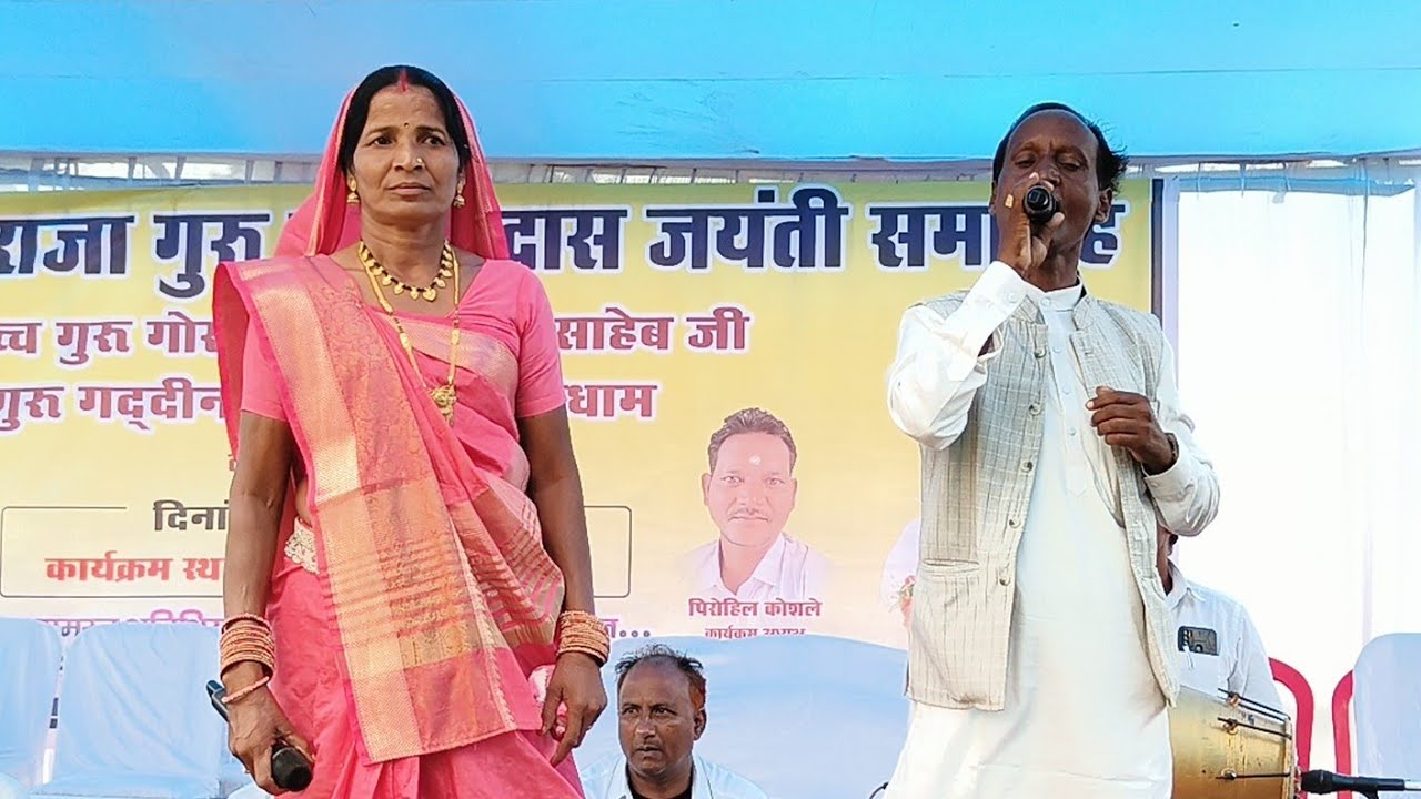 आगे आगे दिसंबर के महीना | द्वारिका बर्मन | Dwarika Barman Stage Program Tala